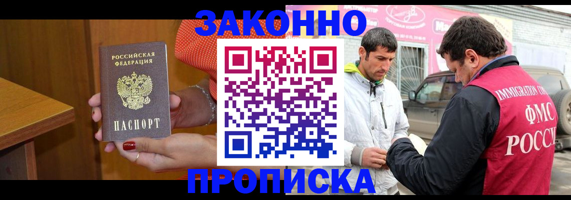 временная регистрация адрес в Сураже