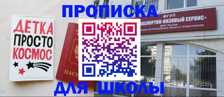 регистрация для дет. сада в Сураже