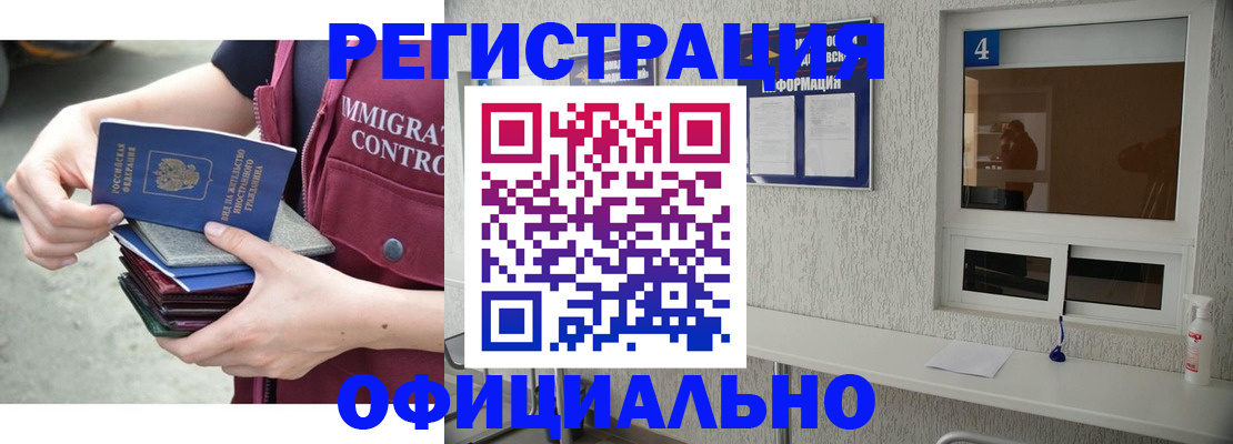 временная регистрация купить в Сураже