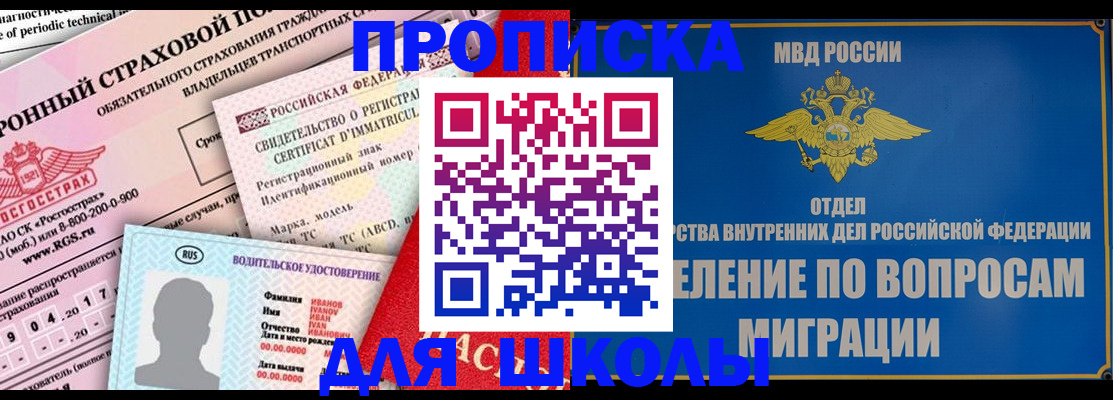 прописка для кредита в Сураже