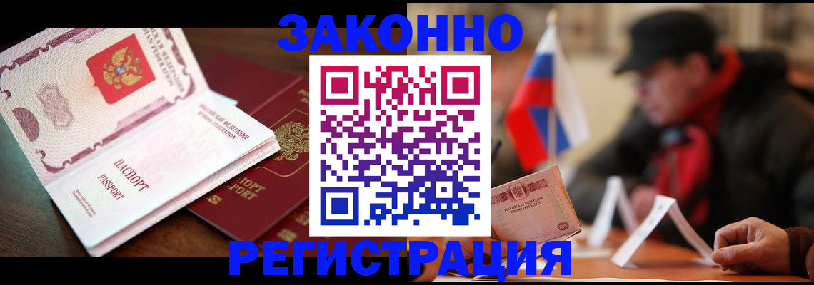 прописка иностранных граждан в Сураже