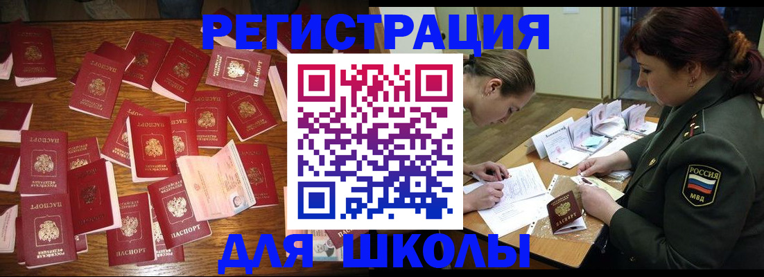 регистрация в Сураже