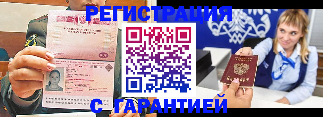 прописка для кредита в Сураже