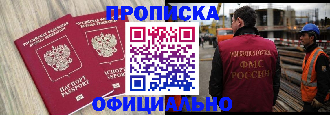 прописка поиск в Сураже